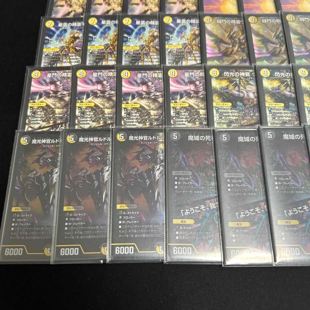 デュエマ 光闇自然 ネクラ 天門 巨大天門 ウェルキウス デスザロスト