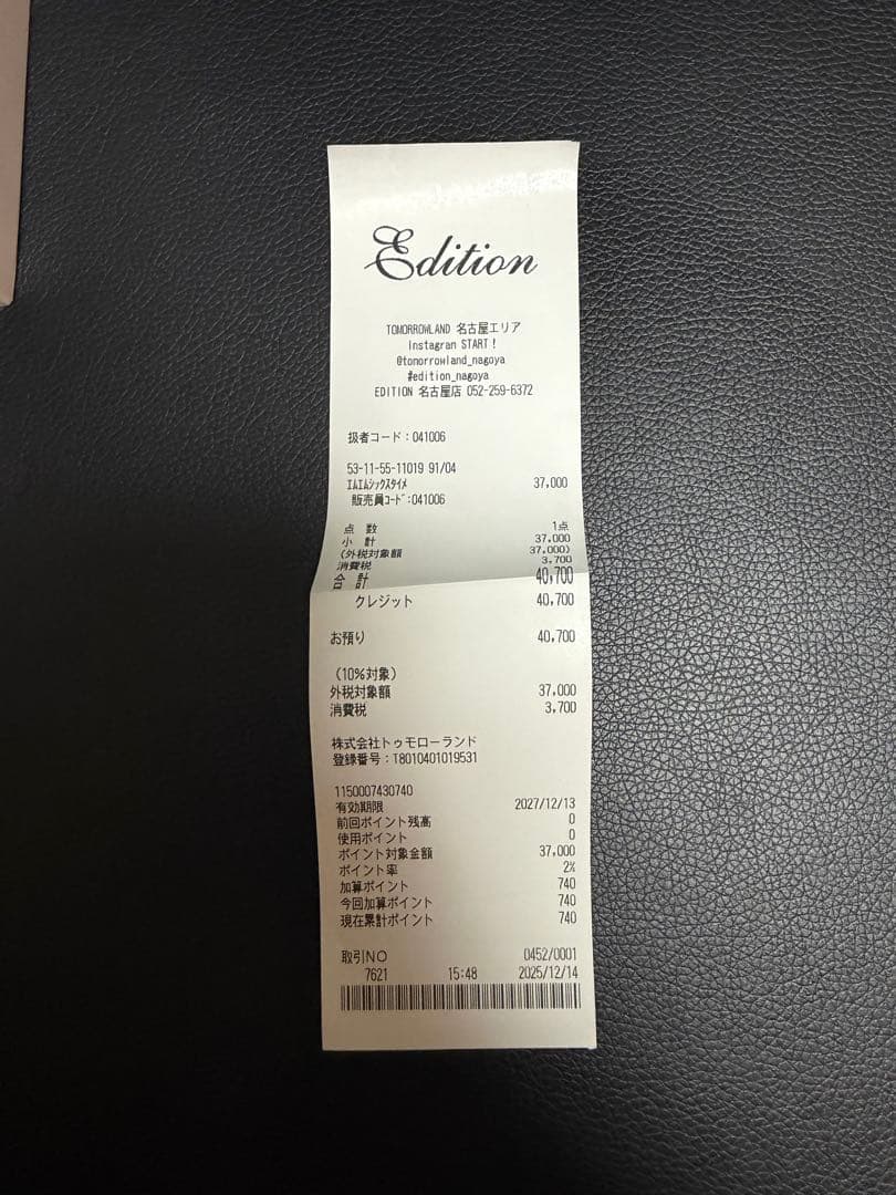 MM6 × Timex T80リングウォッチ S/M