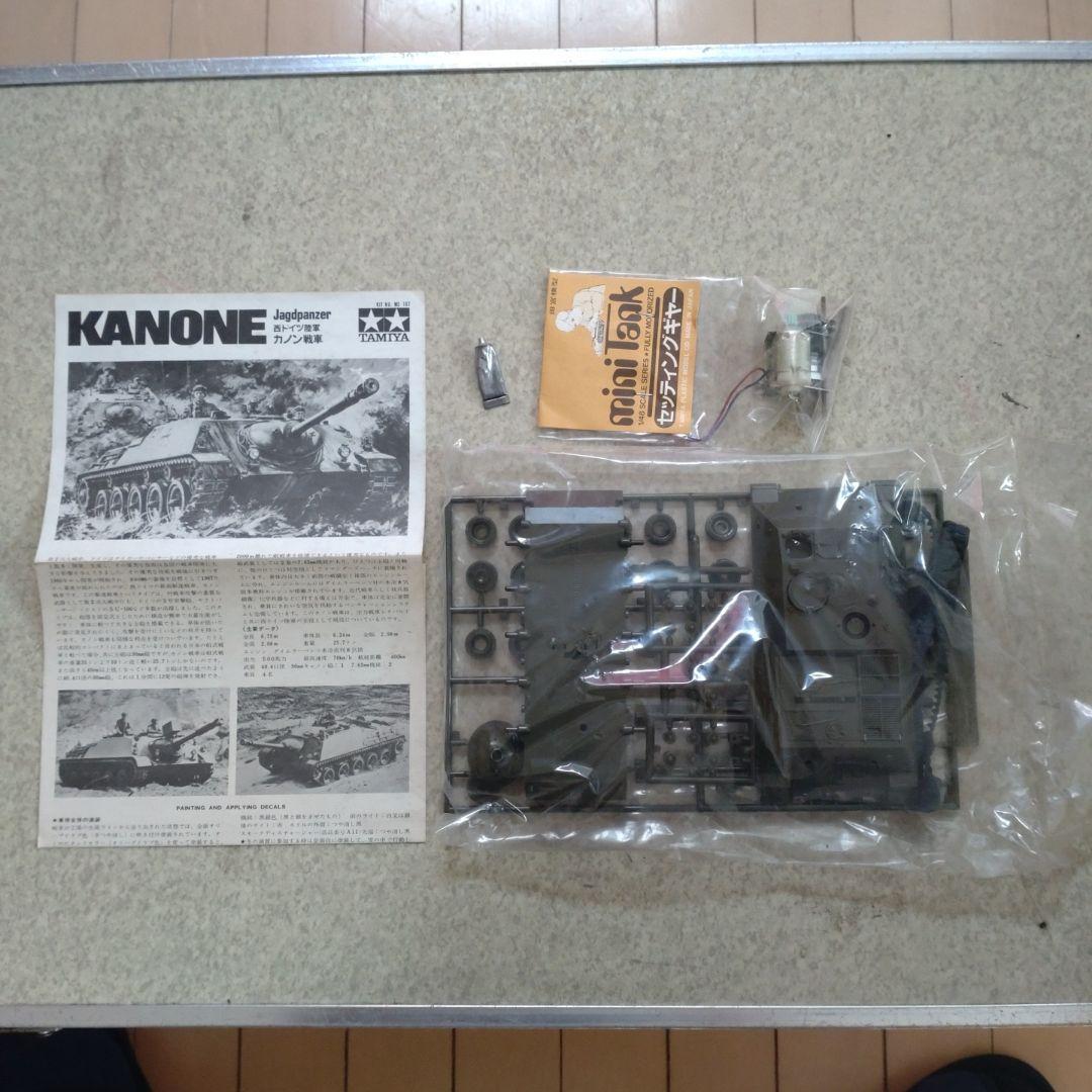 年末セール。タミヤ 田宮 シャイアン カノン 戦車 プラモデルセット
