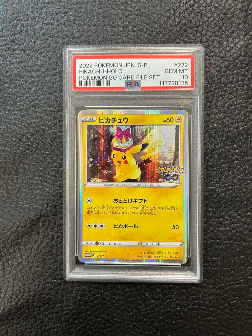 PSA10 ピカチュウ 272/S-P