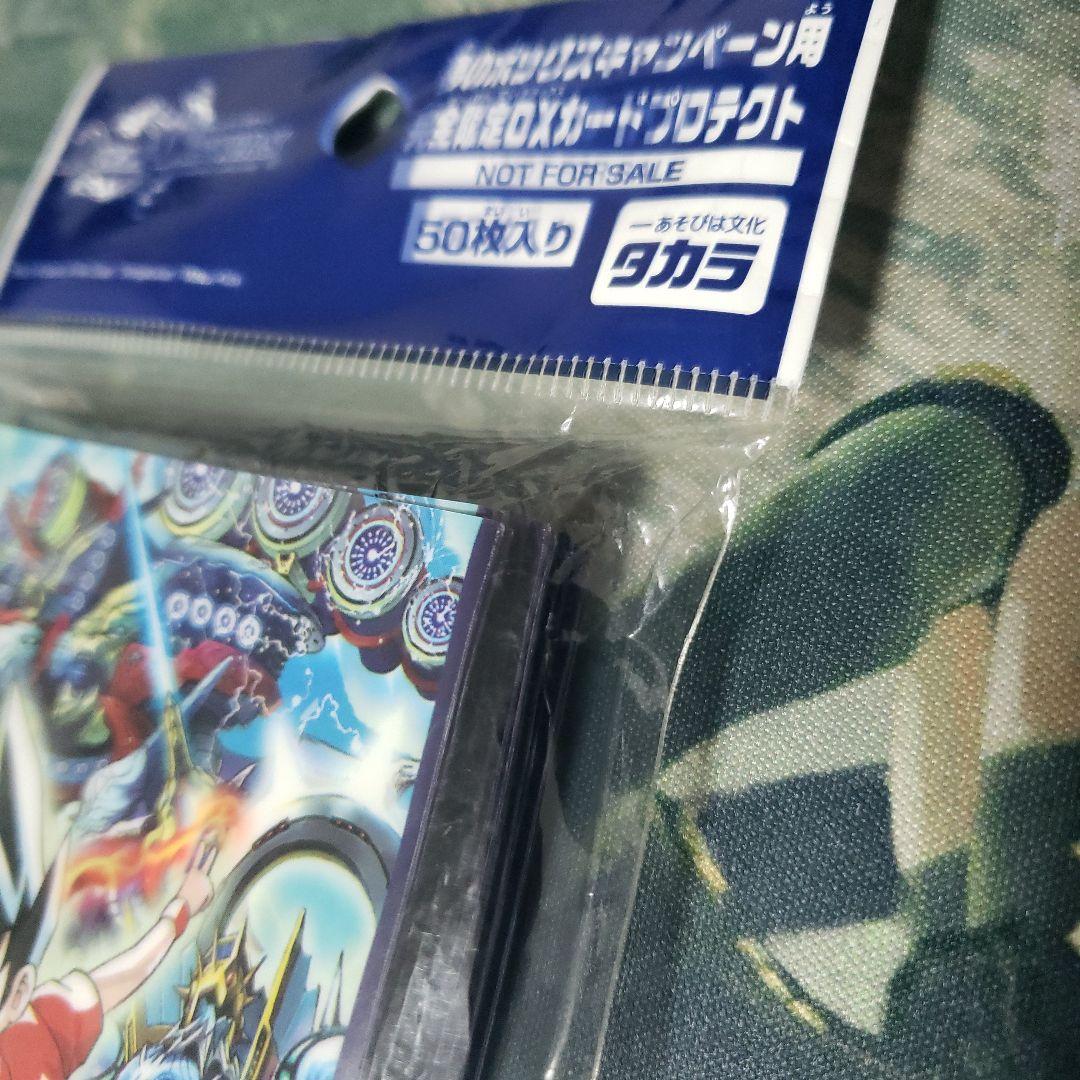 デュエルマスターズ 夢のボックスキャンペーン スリーブ Ｃ賞