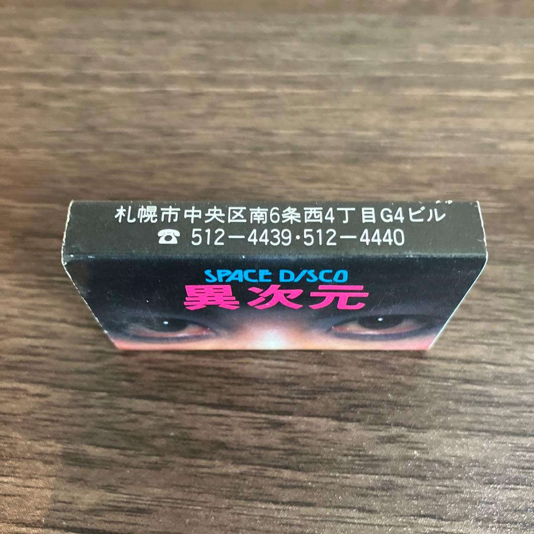 昭和レトロマッチ箱ディスコ