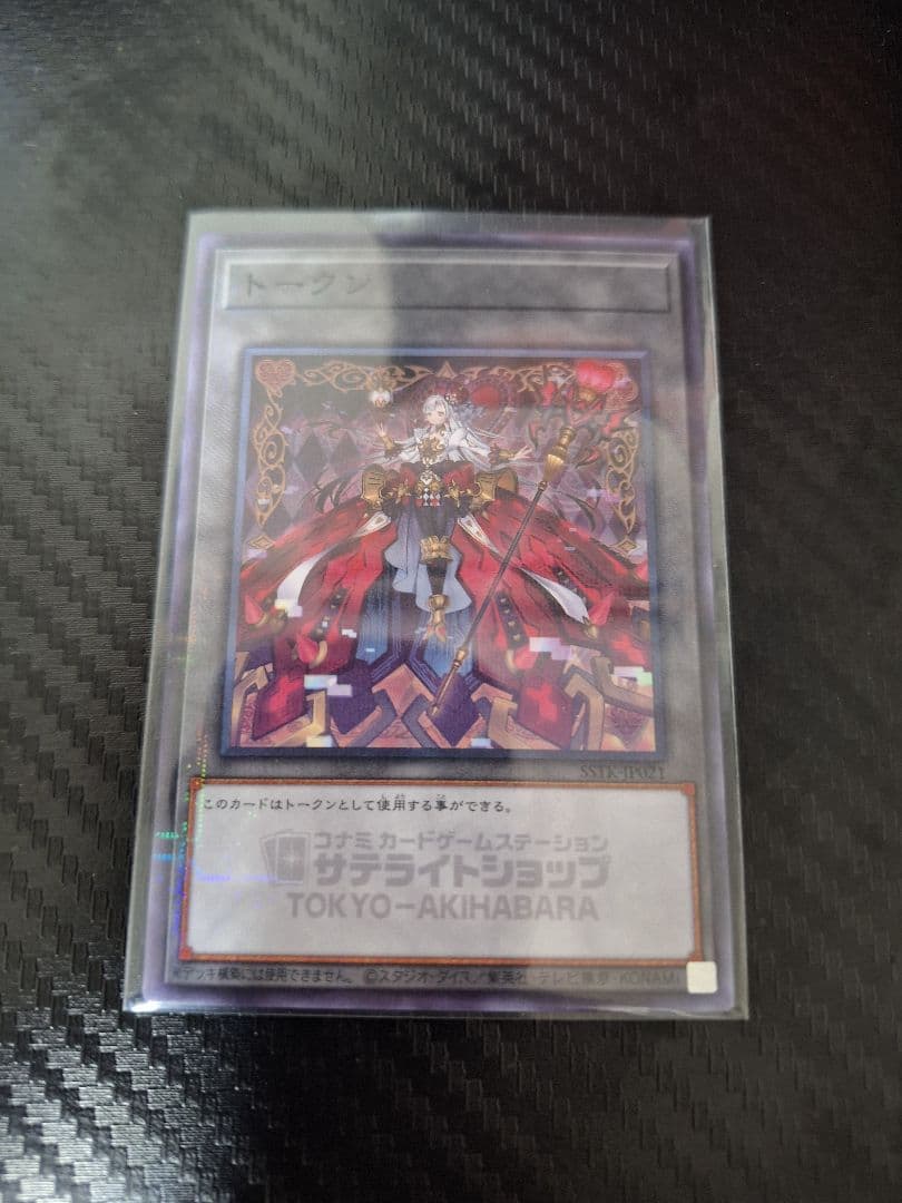 遊戯王 サテライトショップ東京秋葉原 M∀LICE マリス トークン - メルカリ