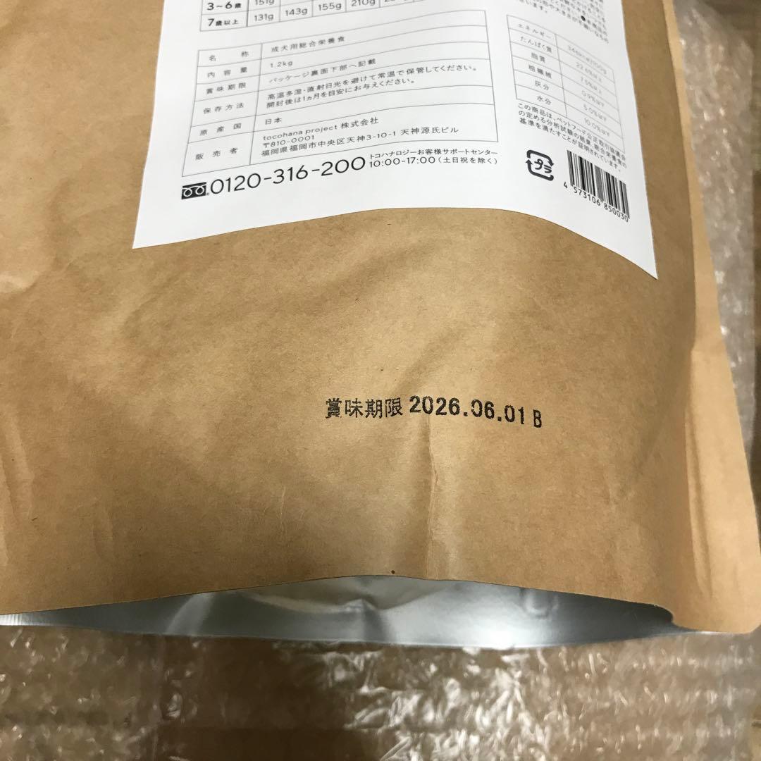 4袋　GLEBO セミモイストドッグフード 1.2kg