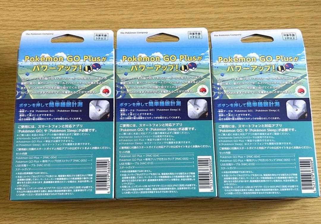 【新品未開封】Pokemon Go Plus + ポケモンGoプラスプラス 3個