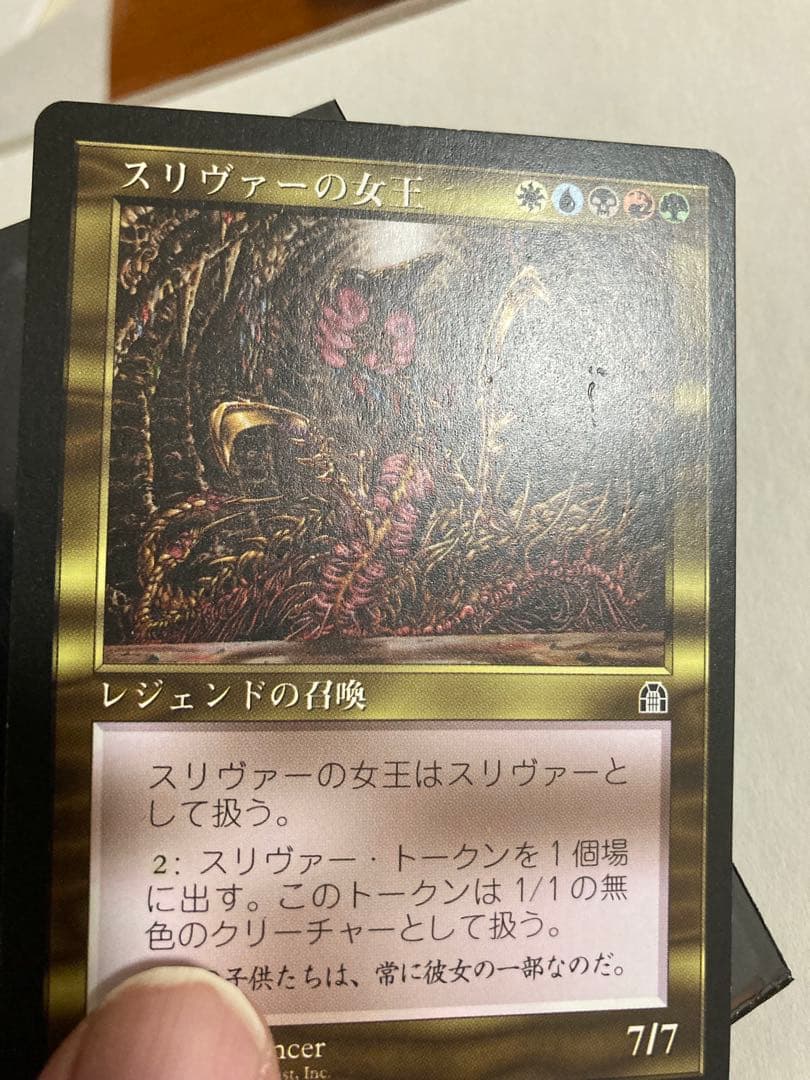傷あり】スリヴァーの女王 Magic: The Gathering