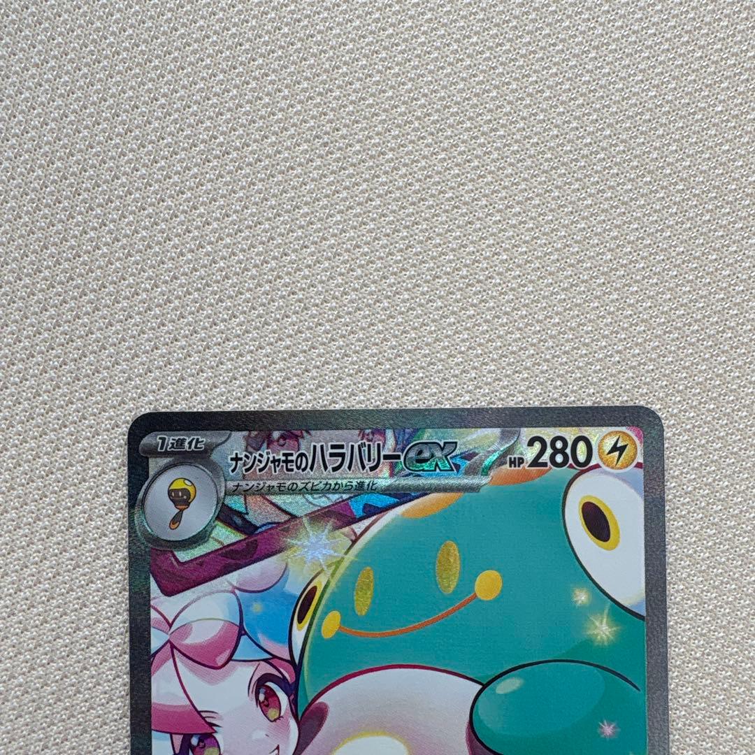 ポケモンカード　バトルパートナーズ　SAR 4種セット