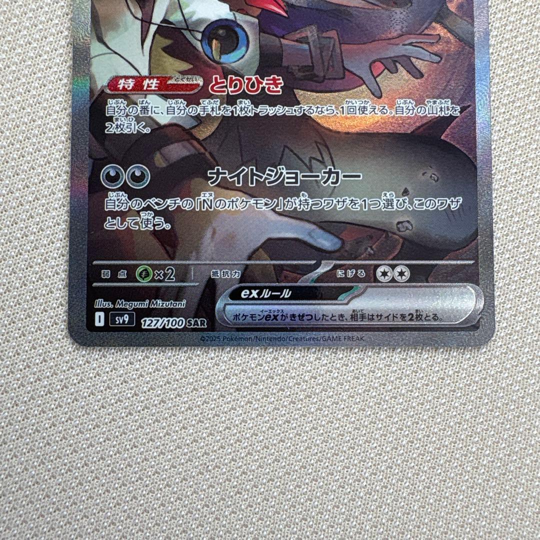 ポケモンカード　バトルパートナーズ　SAR 4種セット