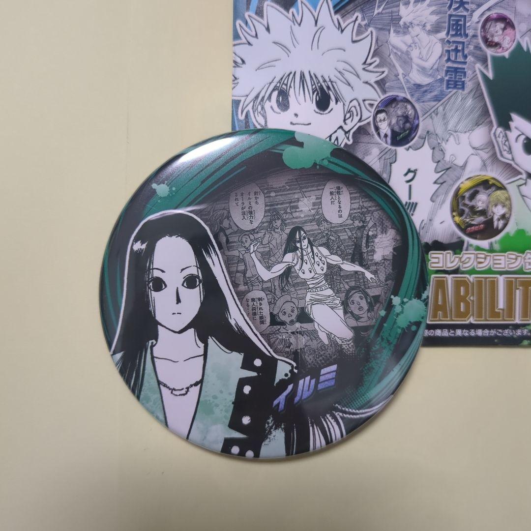 ジャンプフェスタ ハンターハンター コレクション缶バッジ イルミ