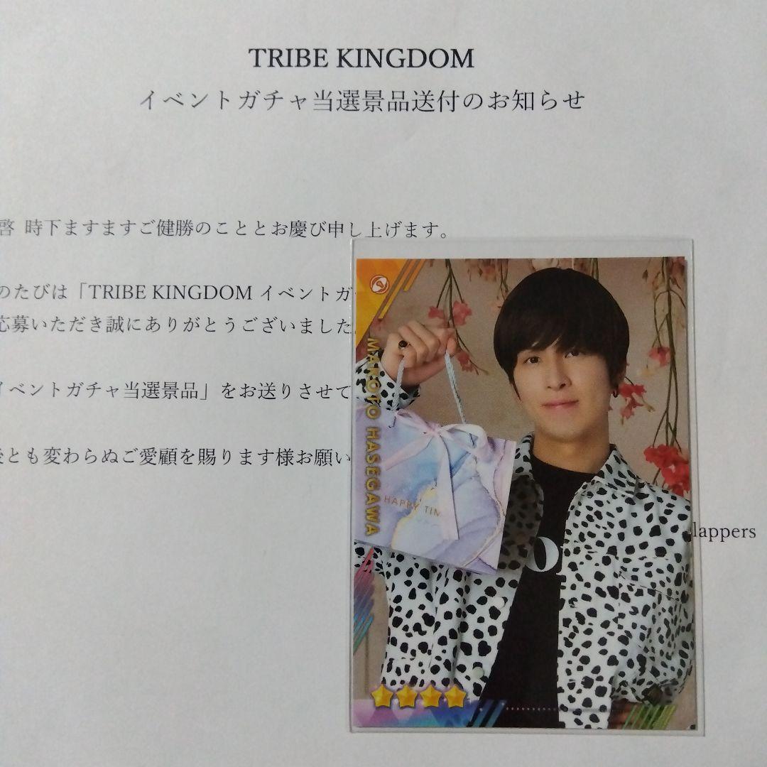 THERAMPAGE 長谷川慎 トラキン リアルカード 非売品 バレンタイン