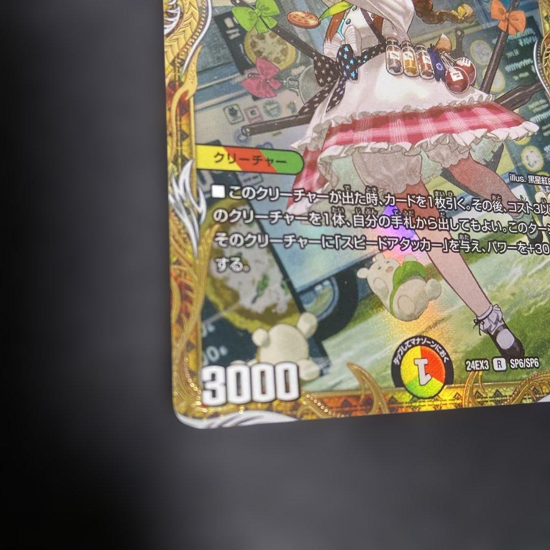 ピザスターのアンティハムト 金トレジャー