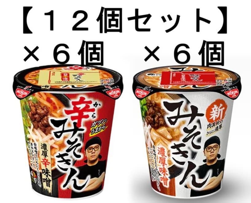 食べ比べセット】辛みそきん ×6個 新みそきん ×6個 - メルカリ