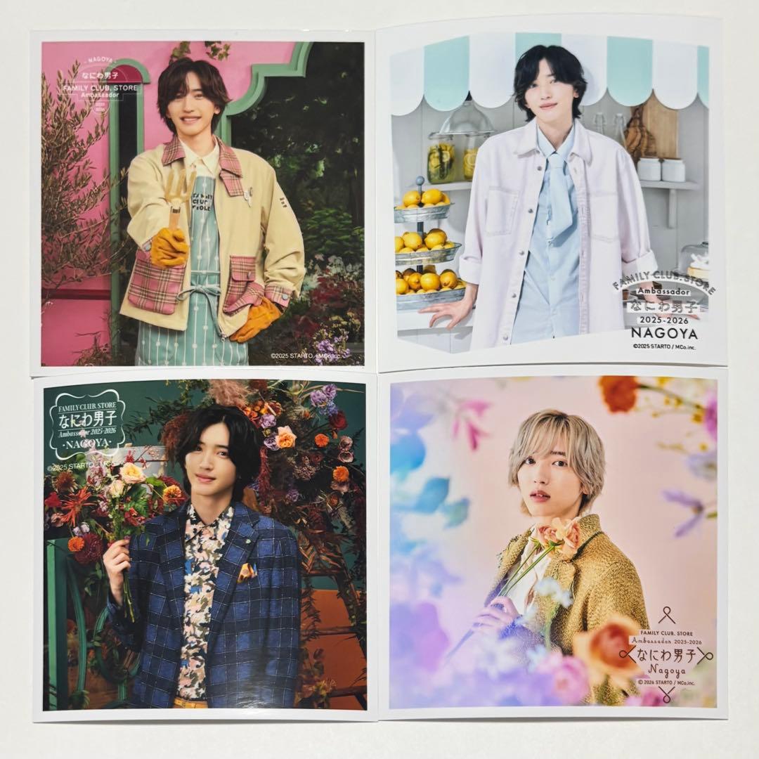 なにわ男子 道枝駿佑 ましかくフォト 名古屋店限定 - メルカリ