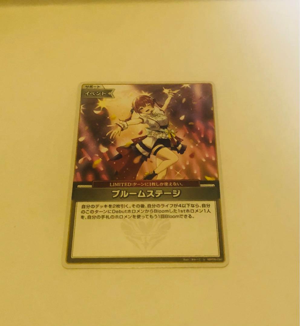 ホロライブオフィシャルカードゲーム ブルームステージ ホロカ - メルカリ