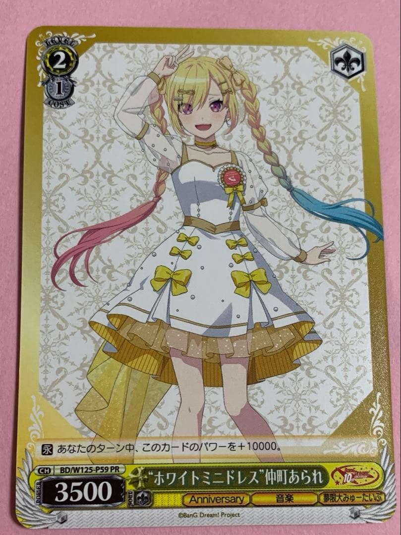 夢限大みゅーたいぷ | BanG Dream!（バンドリ！）公式サイト バンドリ 夢