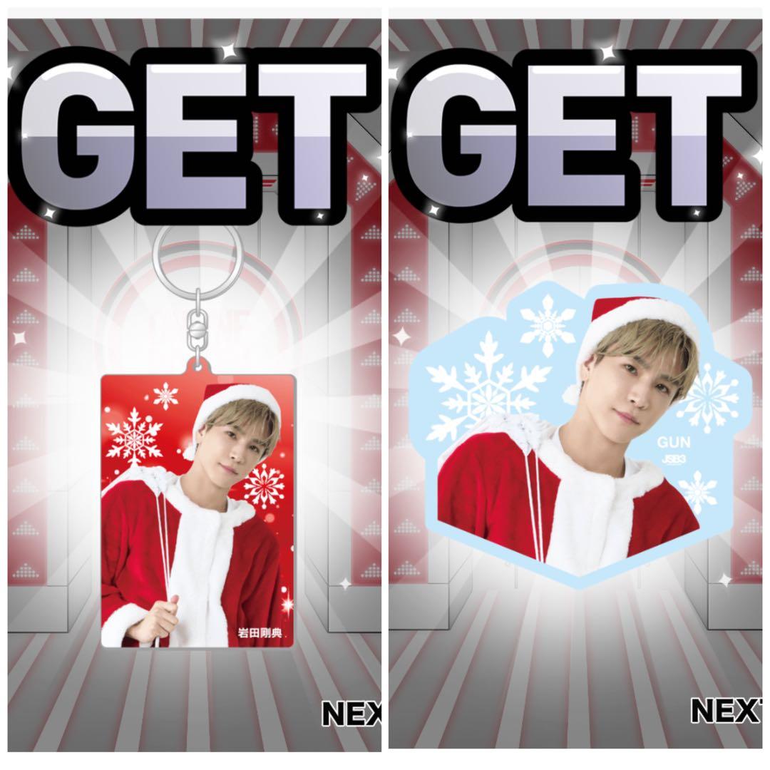 岩田剛典 フォトキーホルダー フォトキー セット 岩田剛典 フォト