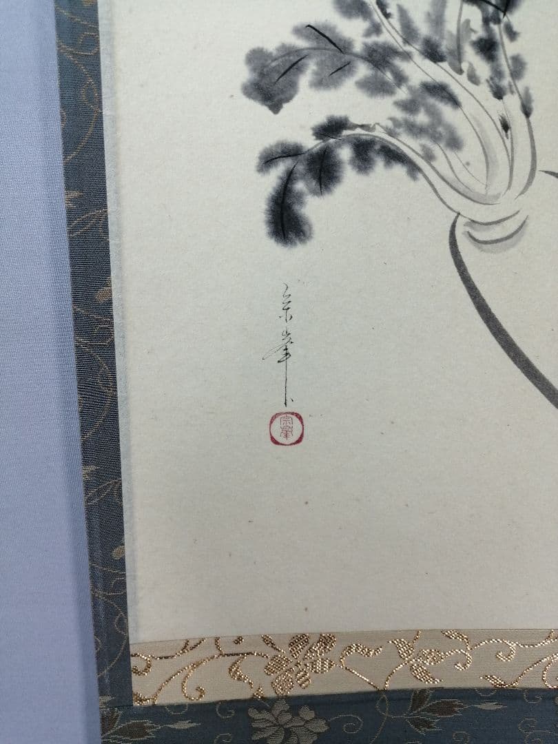 茶道具】前大徳 小林太玄和尚筆 大根画賛「露堂々 純白の」掛軸 軸