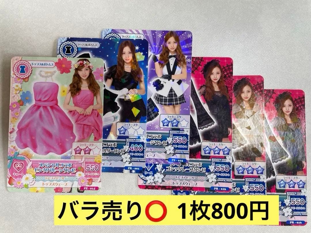 アイカツカード 板野友美 - メルカリ