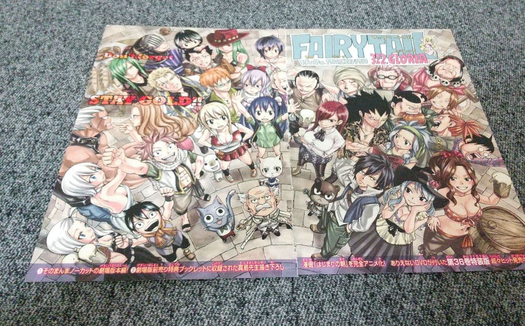週刊少年マガジン FAIRY TAIL 真島ヒロ♡ 表紙 巻頭カラー 切り抜き