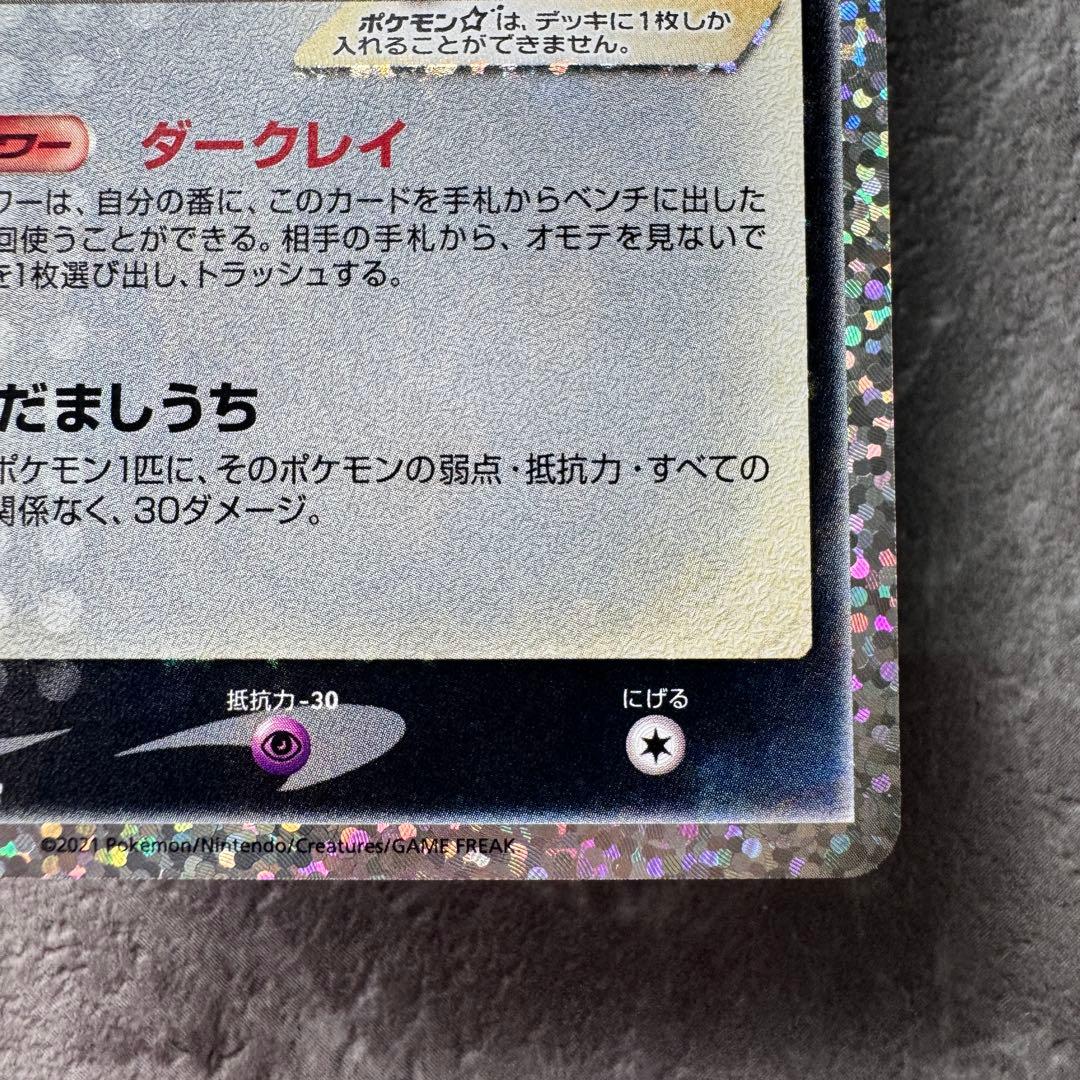 ブラッキー☆ プロモ 25th アニバーサリー S8a-P 012/025