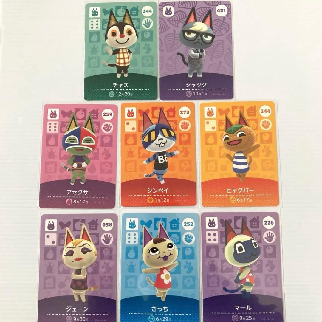どうぶつの森 amiiboカード ネコ住民 セット - メルカリ