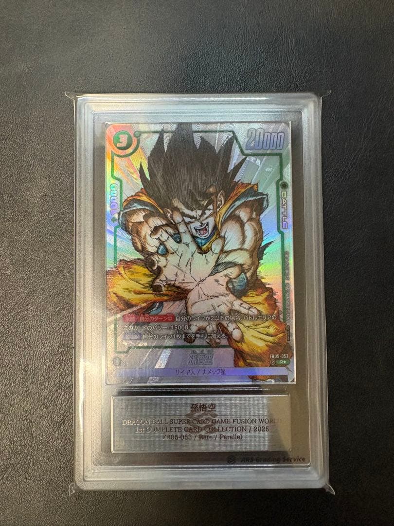 ARS10+ FB05-053 孫悟空 プロモ DBFW フュージョンワールド - メルカリ
