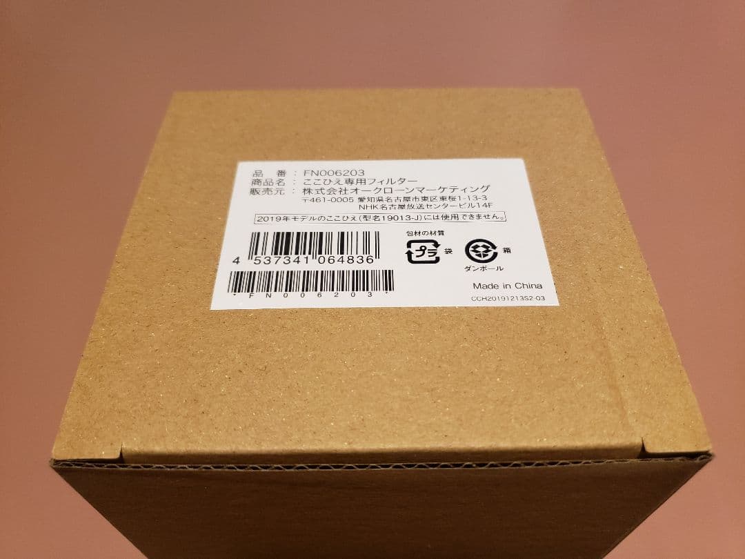 ここひえ CCH7WHWS(ホワイト）省エネ小型クーラー 2025 5点セット