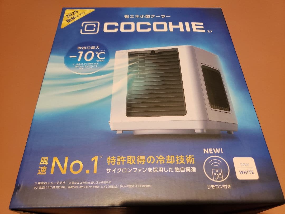 ここひえ CCH7WHWS(ホワイト）省エネ小型クーラー 2025 5点セット