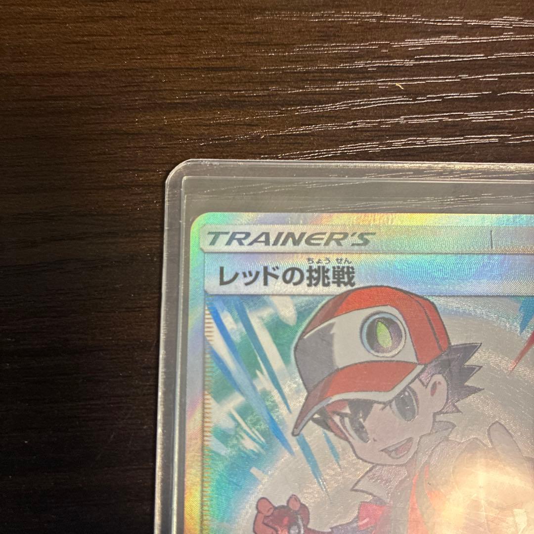 レッドの挑戦　sr タッグオールスターズ　フシギダネ