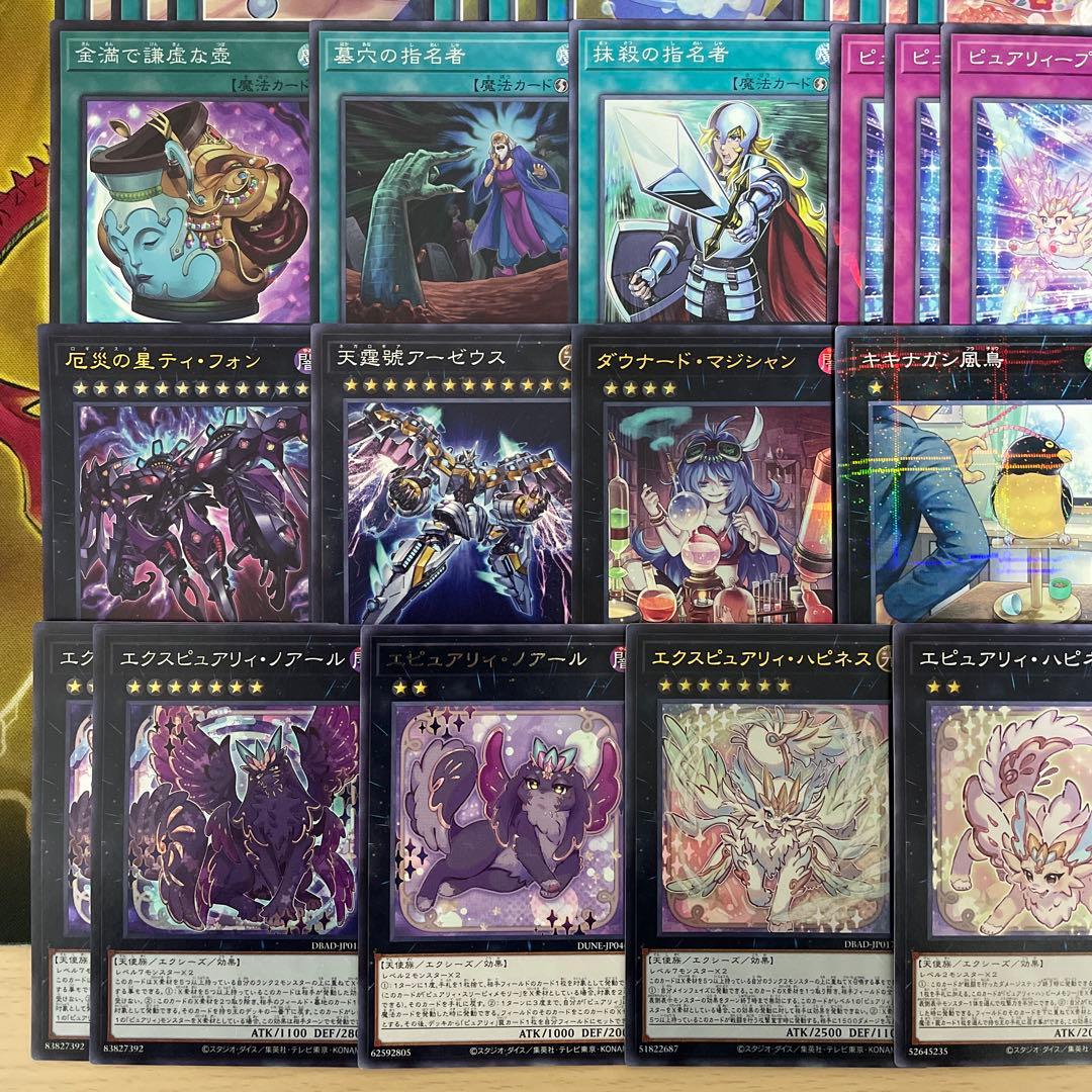 優勝構築 ピュアリィデッキ マイフレンド ノアール ビューティ プランプ