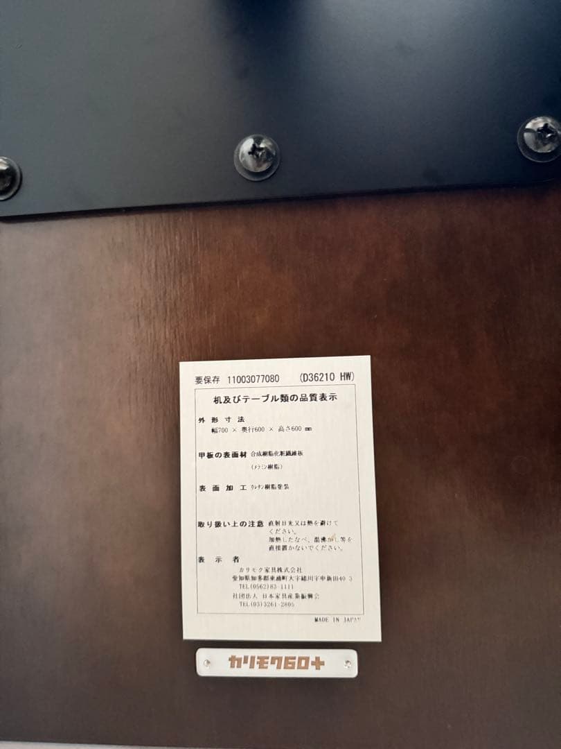 カリモク60 カフェテーブル