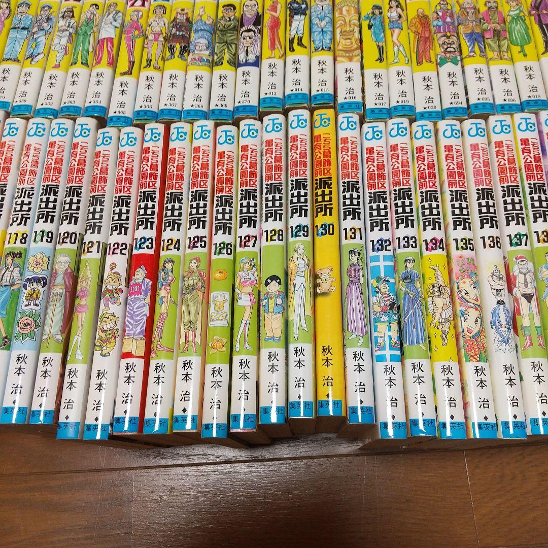 ②こちら葛飾区亀有公園前派出所 188冊セット ①②セット同時購入お願い致します