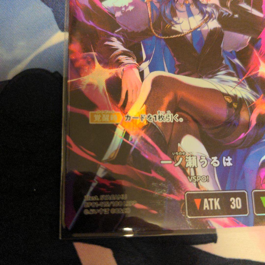 一ノ瀬うるは　 LRPP