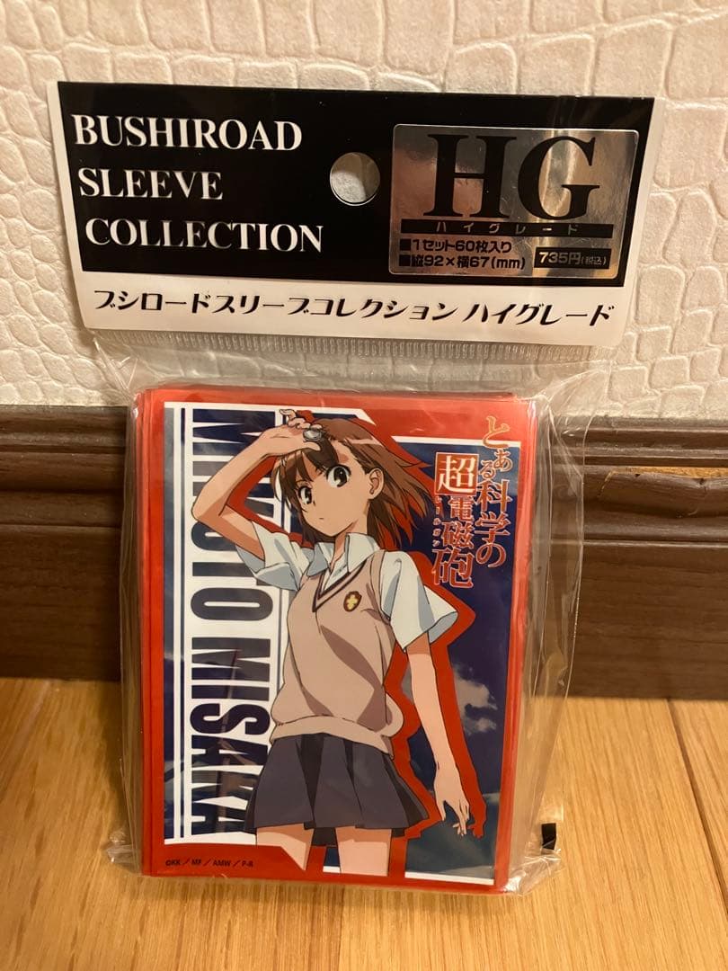 御坂美琴 ブシロード スリーブコレクション ハイグレード part2 part1