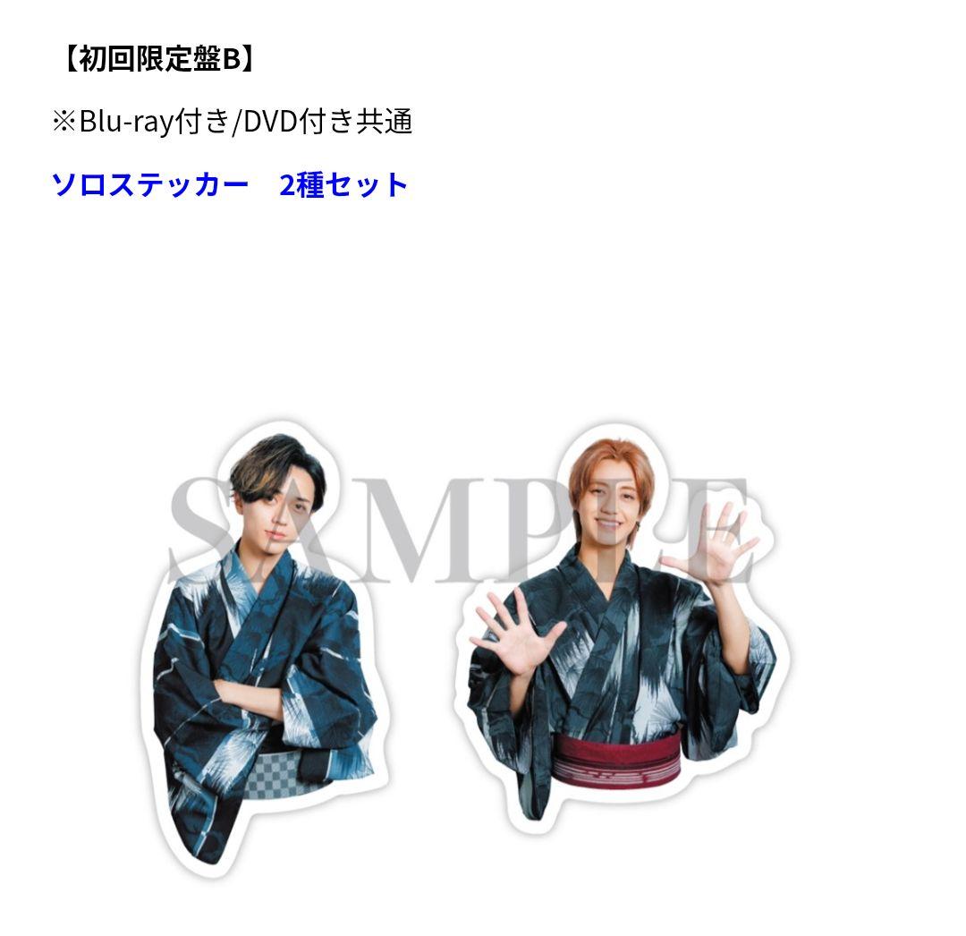 King & Prince \"STARRING\" 花火大会 特典 4種セット