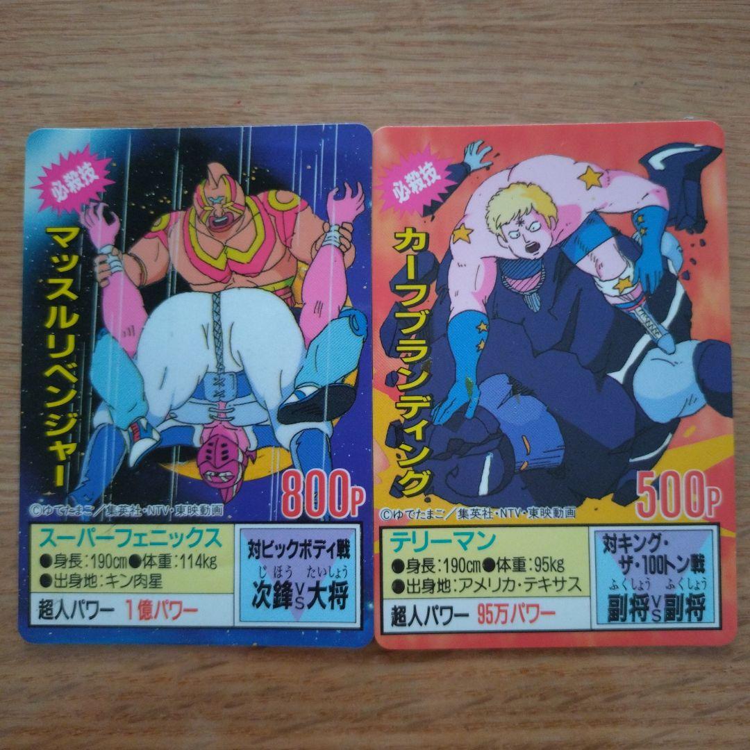 難アリ※筋肉マン カードセットまとめ売り 希少