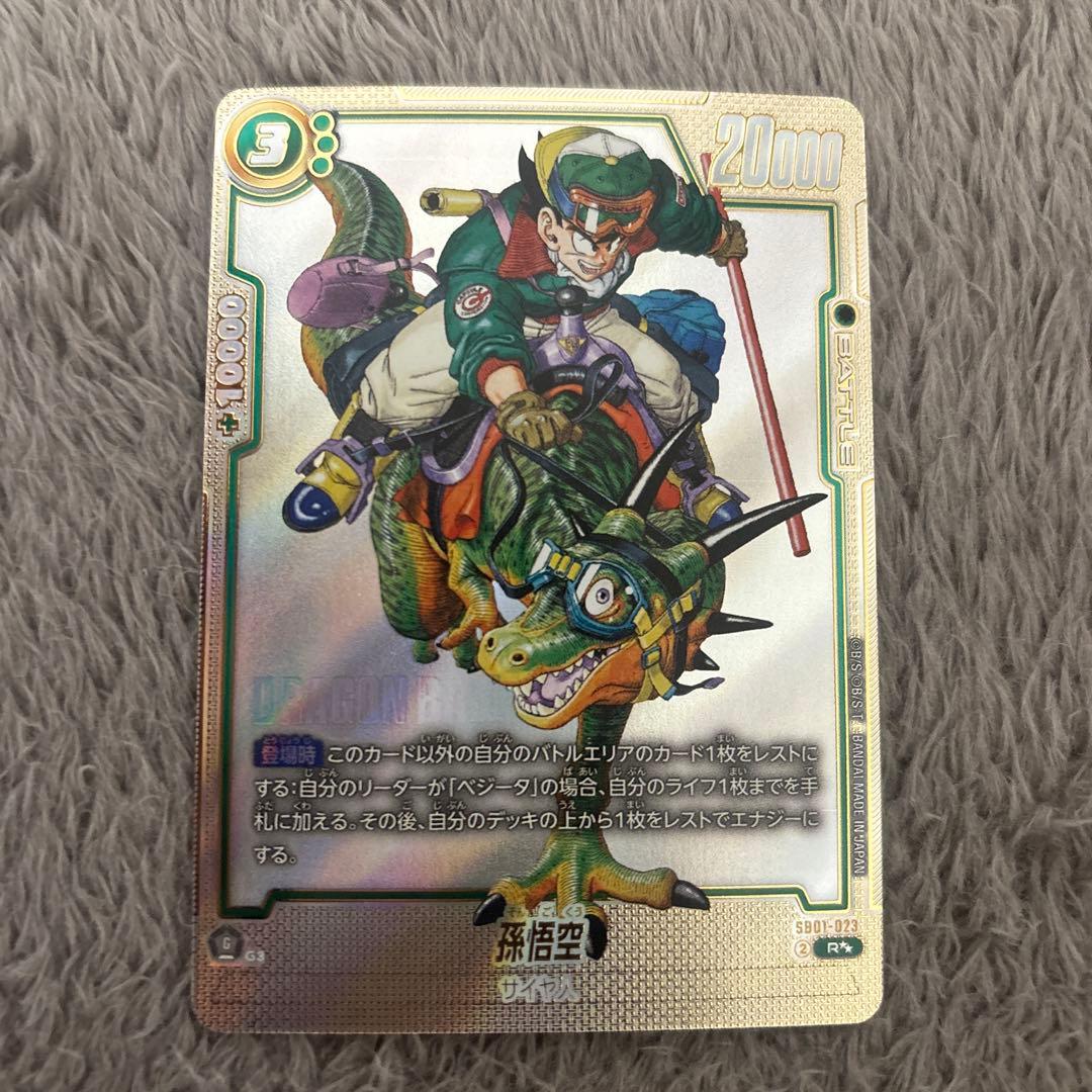 ドラゴンボール フュージョンワールド 孫悟空 星2 R ウルトラパラレル