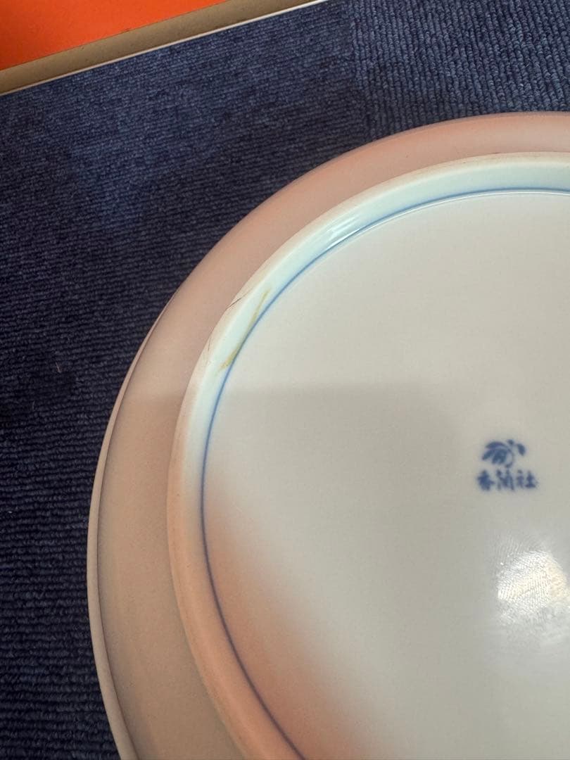 1774 香蘭社 染シンビ 深皿 26cm