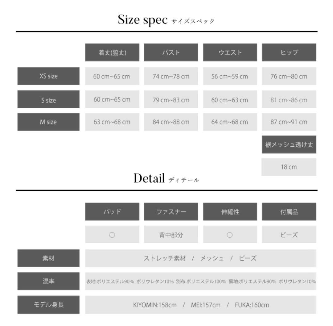Angel R サイドスパンコール ミニドレス