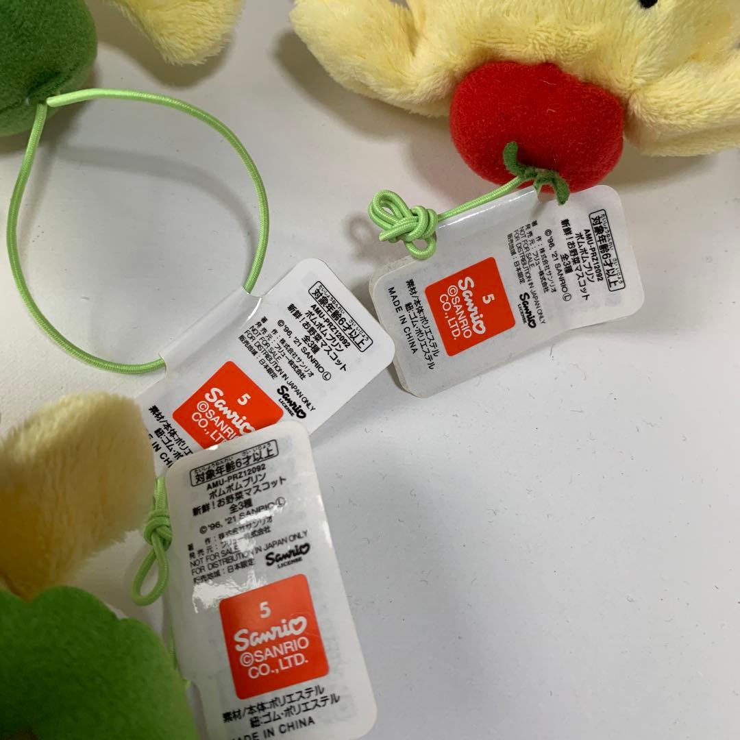 激レア タグ付き ポムポムプリン 新鮮お野菜マスコット 3種類