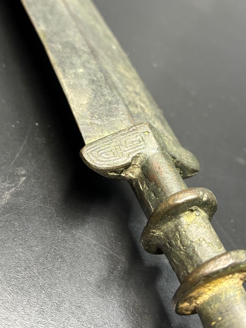 近代中国 清時代 中国古剣様式 青銅剣 儀礼用 青銅器 古美術 唐物 中国古玩