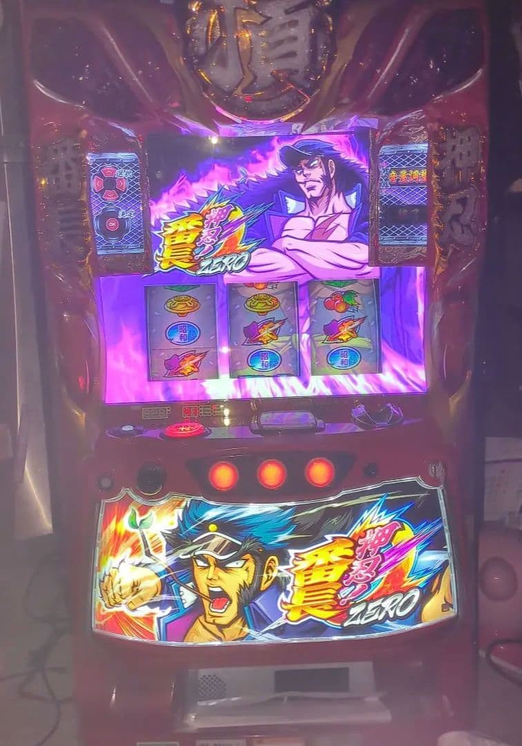 押忍！番長ZERO パチスロ実機 コイン不要機付き 即購入OK
