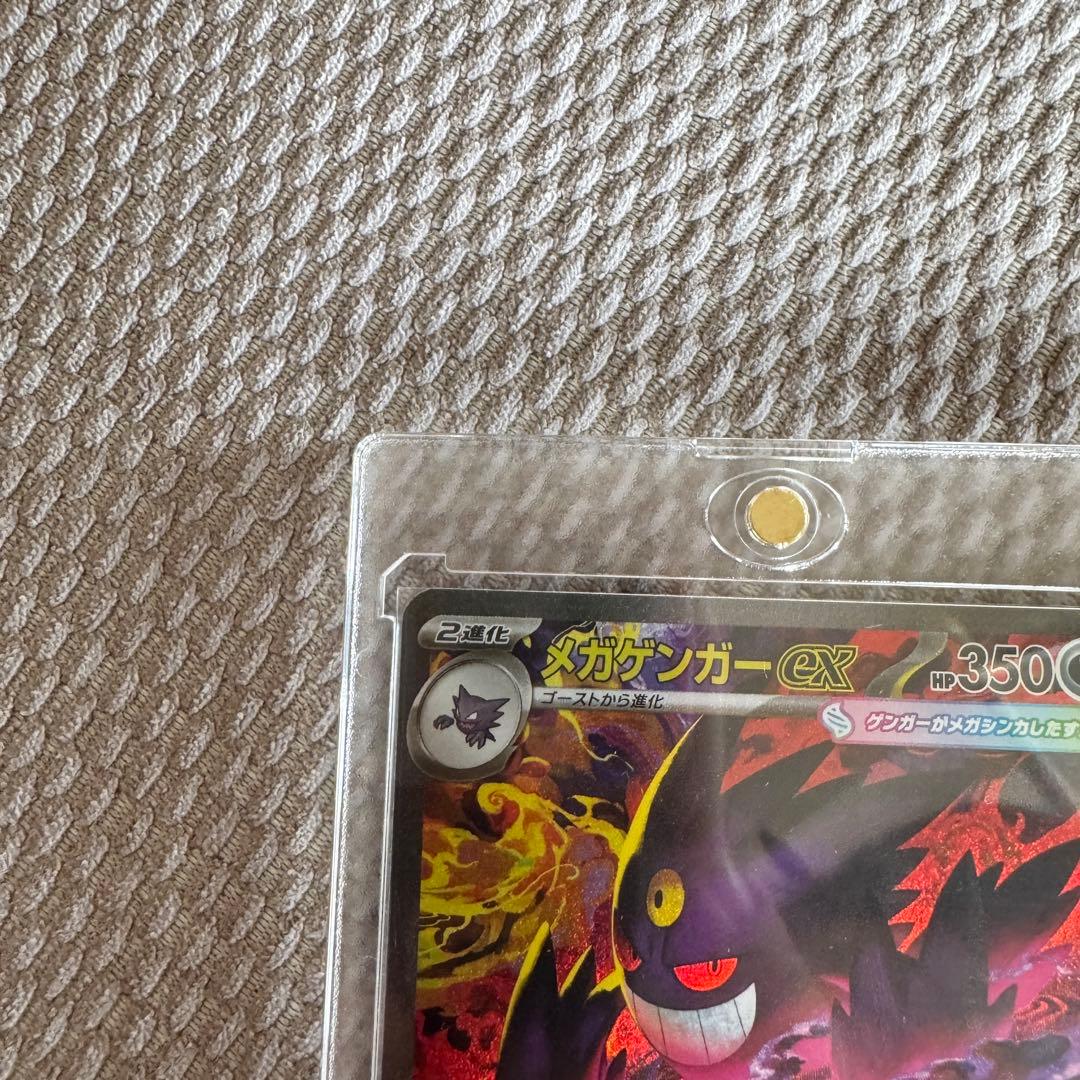 メガゲンガーex SAR M2a MEGAドリームex 240/193