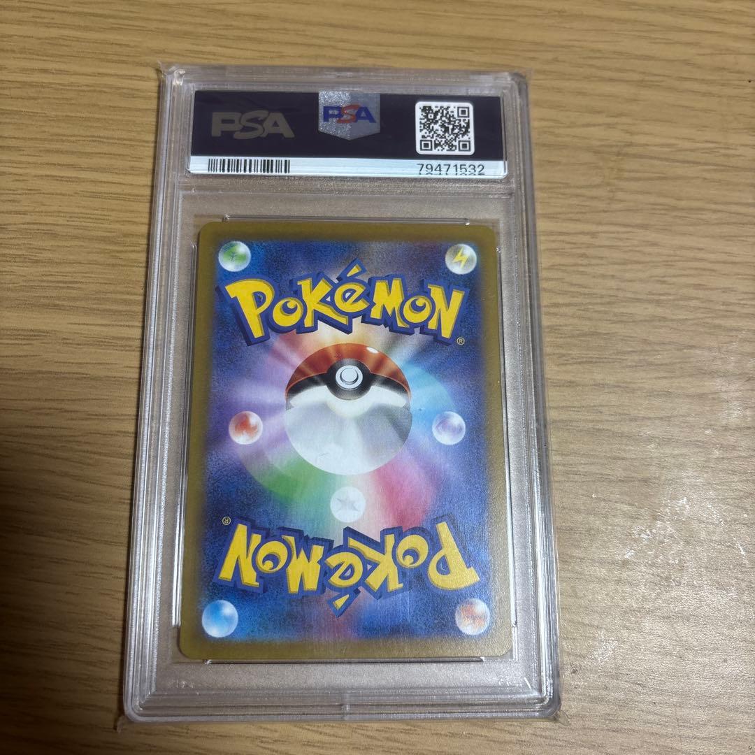 【PSA10】ナンジャモ SV2D SR 091/071 クレイバースト