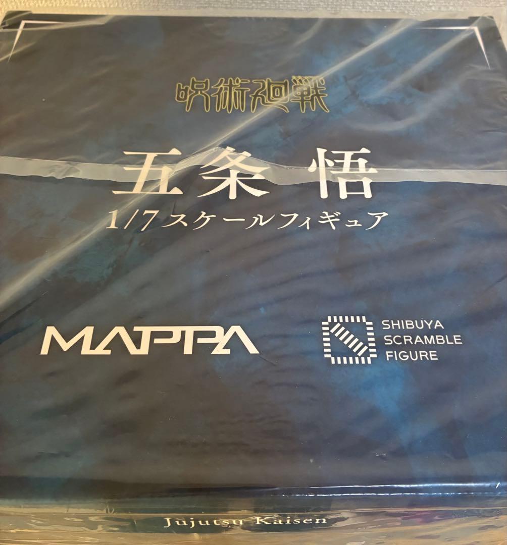 田*宮様 【新品未開封】呪術廻戦　渋谷スクランブル 五条悟の1/7スケールフィギ