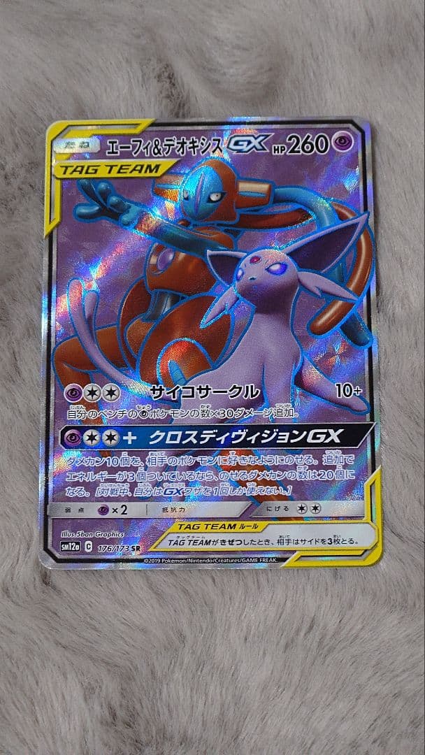 ひ*崎様 ポケモンカード　8枚セット　タッグチーム　SR HR