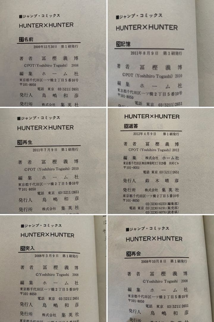 R*o様 HUNTER×HUNTER 1~37全巻初版セット ※ハンターズガイド