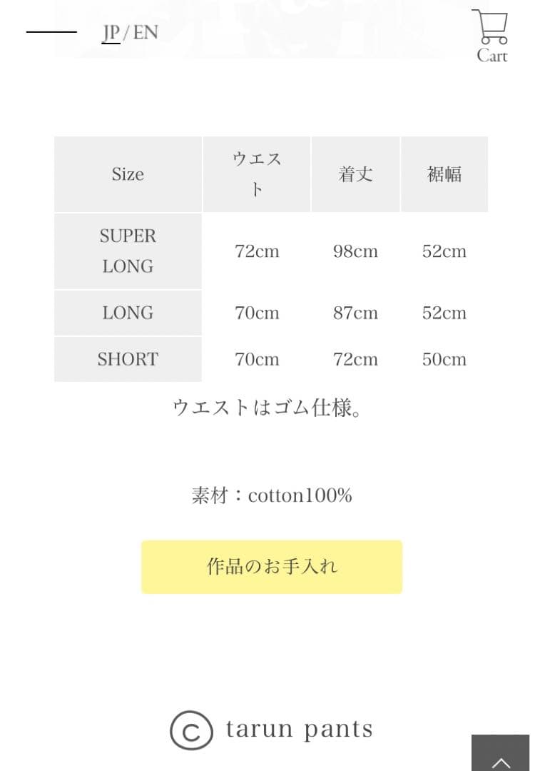tamaki niime タルンパンツ ショート ベージュ タマキニイメ