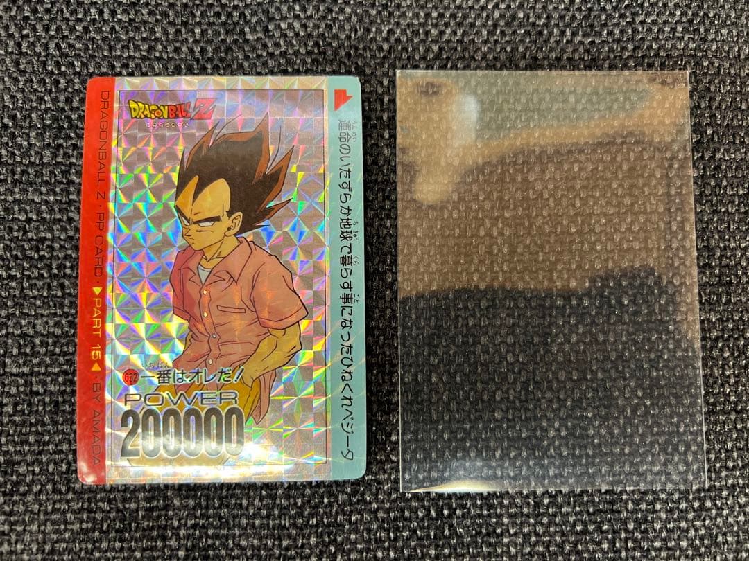 1993年 アマダ ドラゴンボールZ PPカード 632 ベジータ プリズム