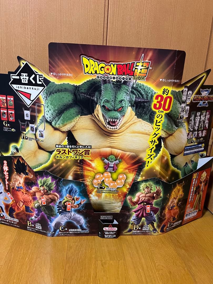 ドラゴンボール　1番くじ　ラストワン　ポルンガ　F賞デンデ　おまけ付き